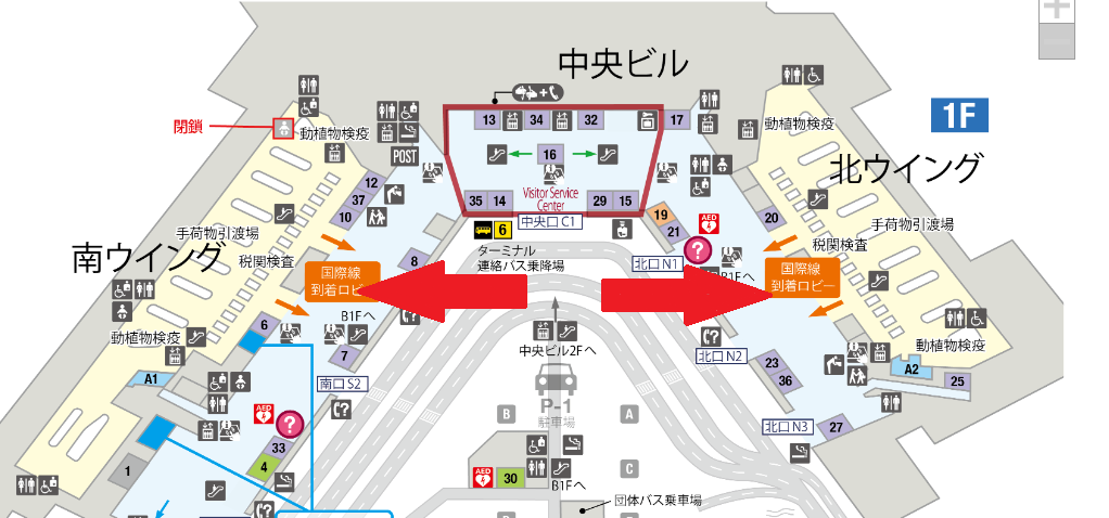 成田空港第1ターミナルお出迎え場所